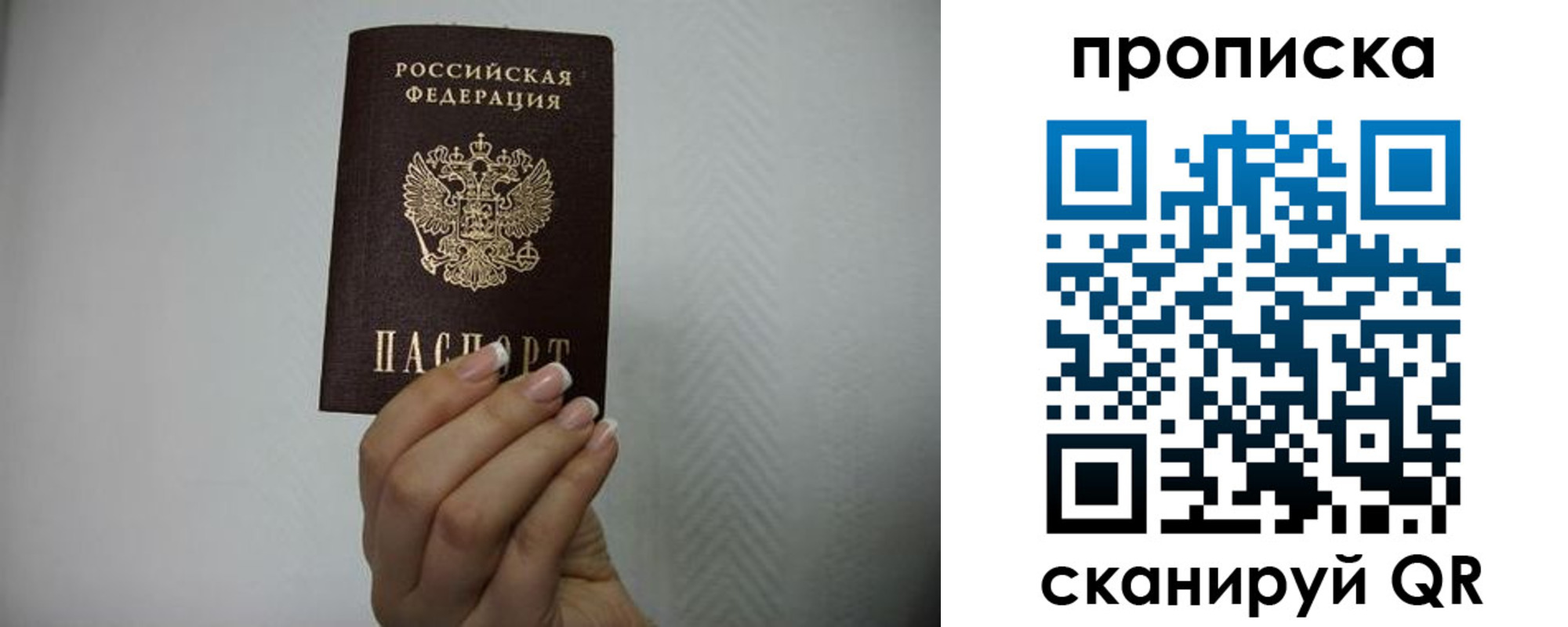 прописка 2025 в Ясногорске